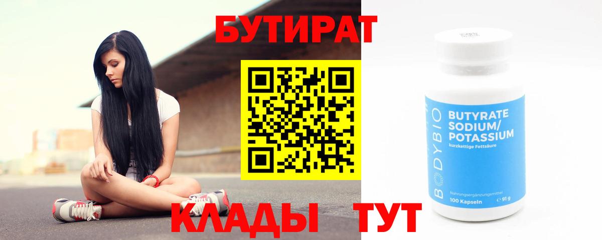 Бутират BDO 33% Лесной