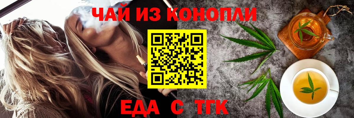 Печенье с ТГК марихуана  Вход с VPN  Лесной 