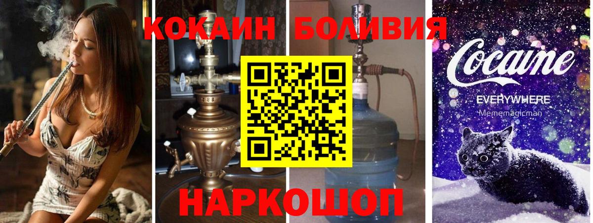 Cocaine Fish Scale  Вход с VPN  Кокаин 97%  Лесной 