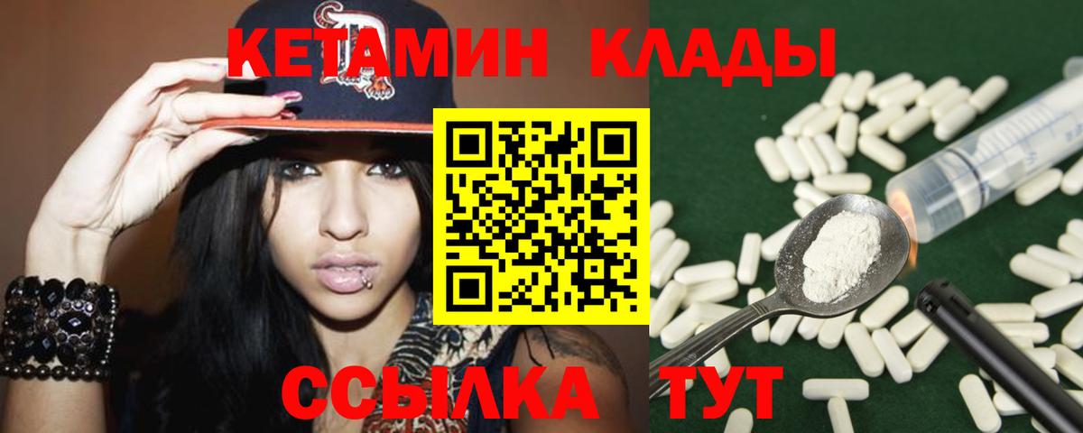 Кетамин ketamine  КЕТАМИН ketamine  Лесной  Вход с VPN 