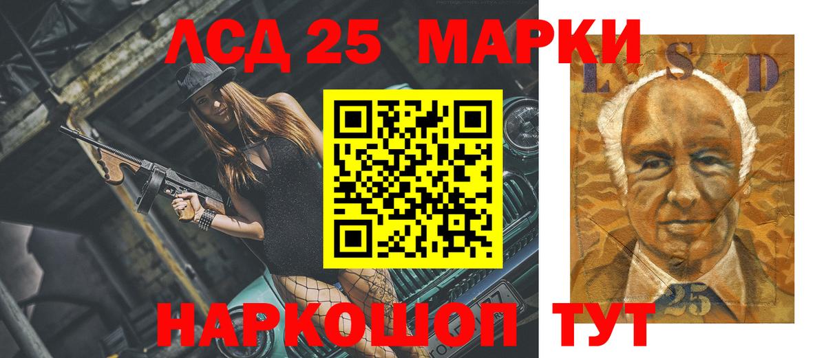 LSD-25 экстази ecstasy  Вход с VPN  LSD-25 экстази  Лесной  Лсд 25 экстази ecstasy 