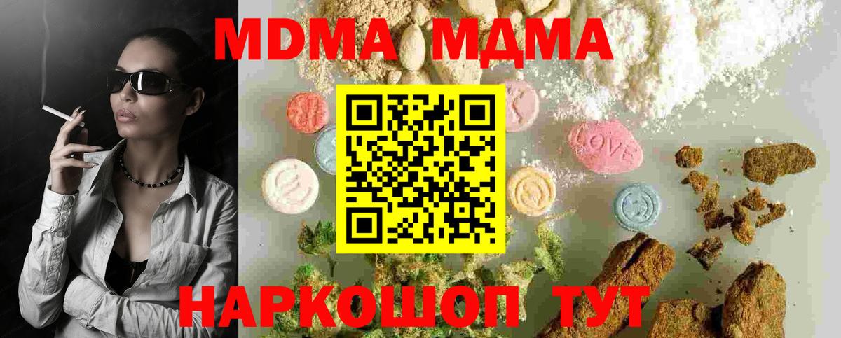 MDMA crystal  Вход с VPN  Лесной 
