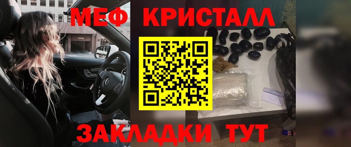 Меф mephedrone  Вход с VPN  Лесной  МЯУ-МЯУ  МЯУ-МЯУ VHQ 