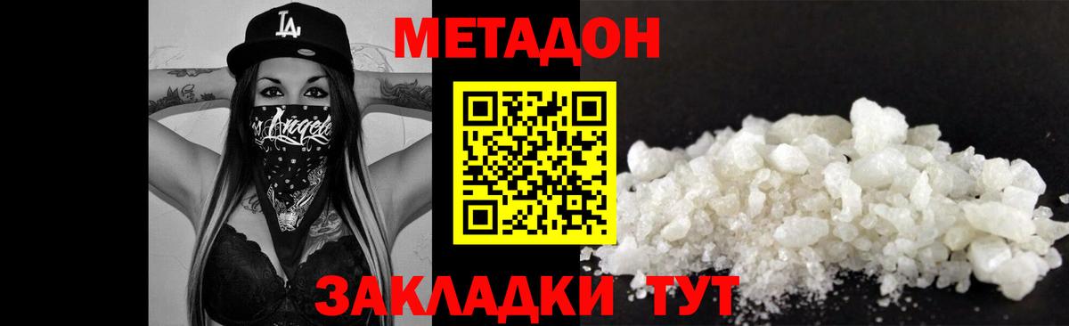 МЕТАДОН кристалл  KRAKEN онион  МЕТАДОН кристалл  Лесной  Вход с VPN 