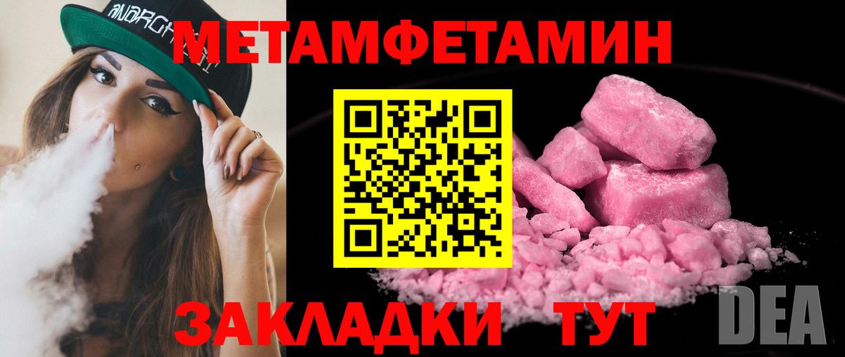Первитин витя Лесной