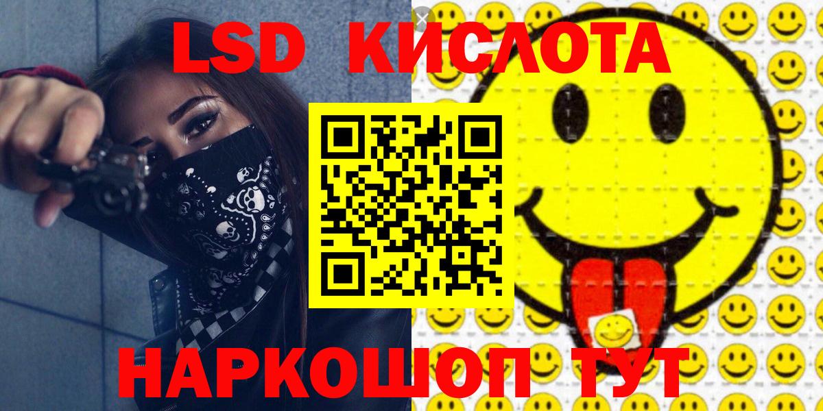Марки 25I-NBOMe 1500мкг Лесной