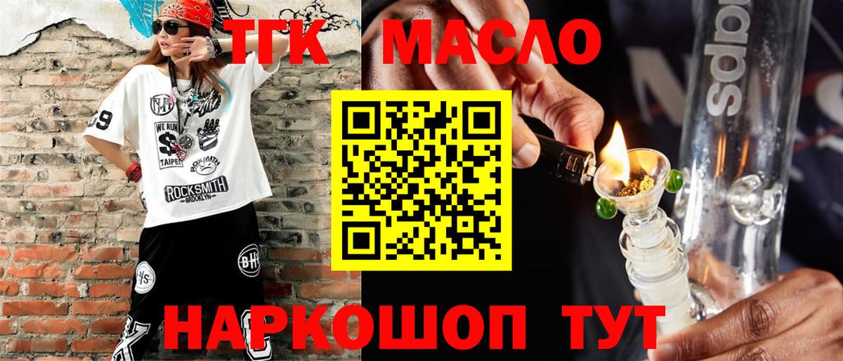 Дистиллят ТГК гашишное масло Лесной